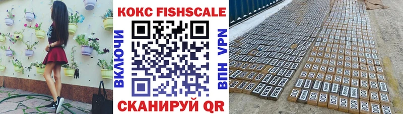 Купить Верхняя Салда Кокаин FishScale