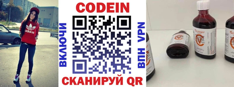 Кодеиновый сироп Lean Purple Drank  Купить закладки  Верхняя Салда 