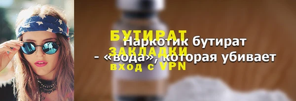 бутик Бородино