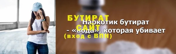 бутик Бородино