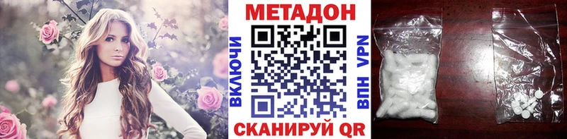 МЕТАДОН VHQ  Купить закладки  Верхняя Салда 